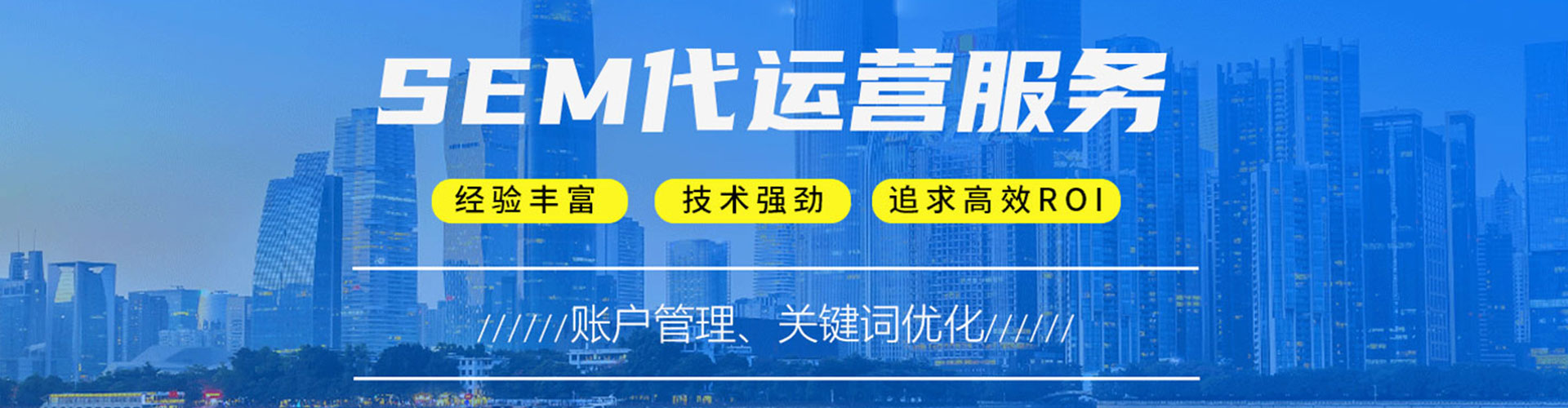 莱西百度竞价推广